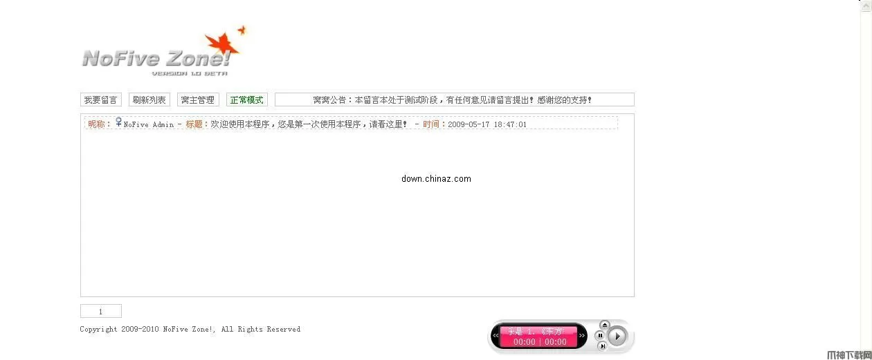NoFive Zone! Ajax无刷新的php留言本 v1.0 Beta