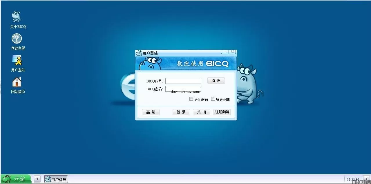 php实现的跟QQ和MSN类似的BICQ v2.0.0