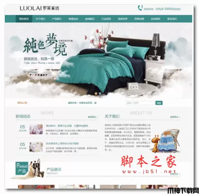 易优cms纺织棉床上用品类网站源码 v1.6.2