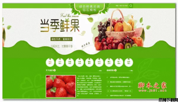 易优鲜果采摘园农家乐网站源码 v1.6.2