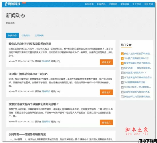 SentCMS PHP网站管理系统 v4.5