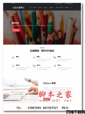 免费红色响应式多语言企业通用模板 v1.0.0