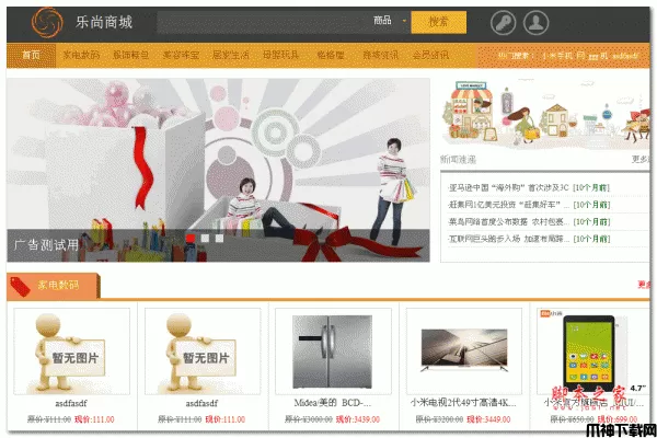 PHP开源专业乐尚商城系统 v2.4.7