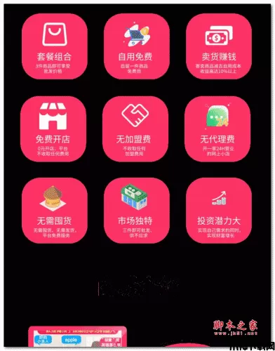 闪客商城系统源码 v1.0.1