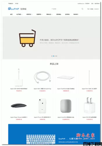 DouPHP轻量级商城管理系统 v1.5 Release20191017