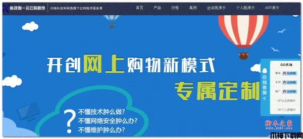 科技狗一元云购(Cms程序) php版 v13.2