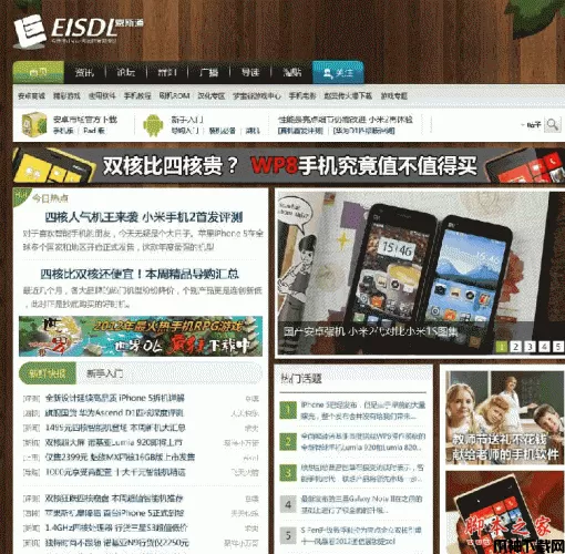 数码门户论坛模板商业版 discuz模版 GBK版 v1.0