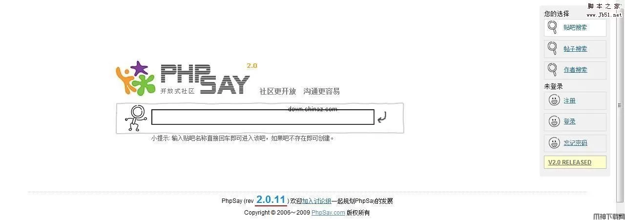 PhpSay 开源贴吧系统 v2.1