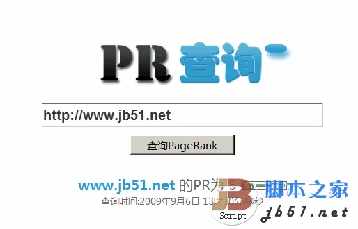 php 简洁版Google PR查询工具