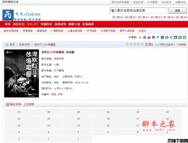 Gxlcms有声小说  v1.1.4.2016714