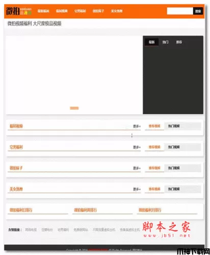 宅男视频网站源码 php版 v1.0.0