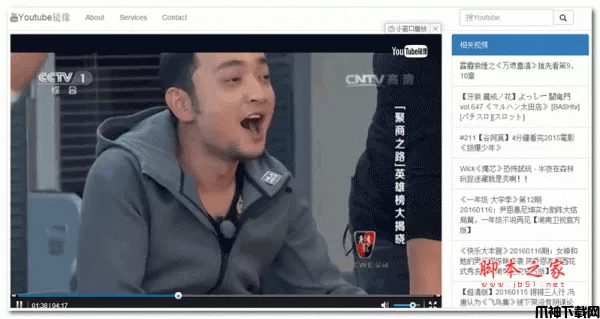Youtube镜像源码 PHP版 v2.0