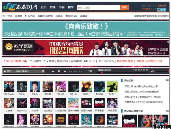 Cscms多元化内容管理系统 php版 v4.0