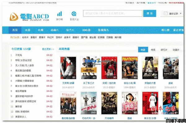 飞飞cms仿2tu迅播网模板 php版 v3.0
