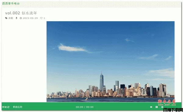 西西音乐电台 php版 v1.0