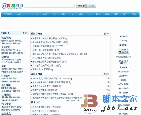 SOSO问问小偷程序php版