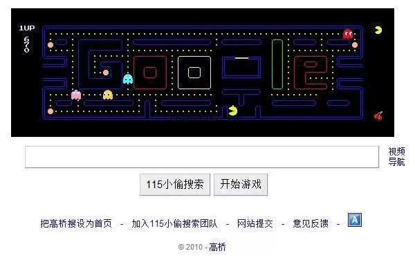 115搜索小偷界面仿谷歌php版 v1.0