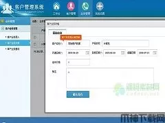 PHP开源客户管理系统源码 v1.1