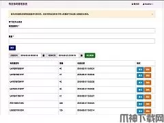 PHP条码扫描管理系统源码 v1.0