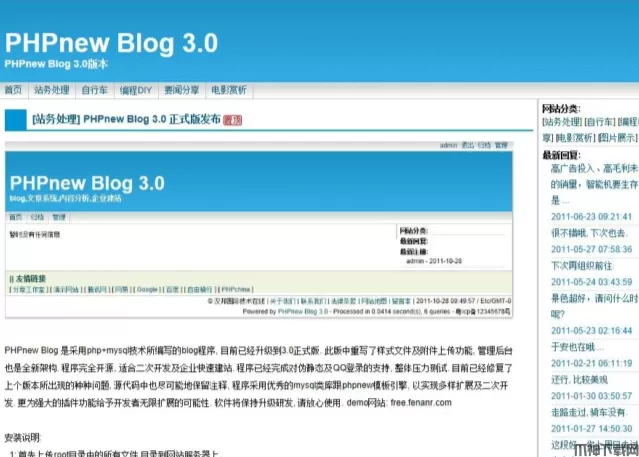 O-blog v3.0 Beta PHP