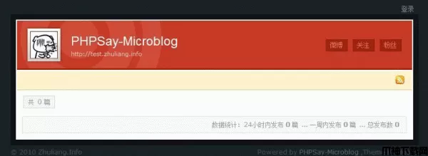 PHPSay Microblog php 微博客系统 v1.6