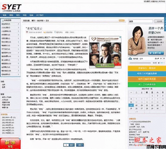 基于wordpress3.7.1的博客园主题 v1.2