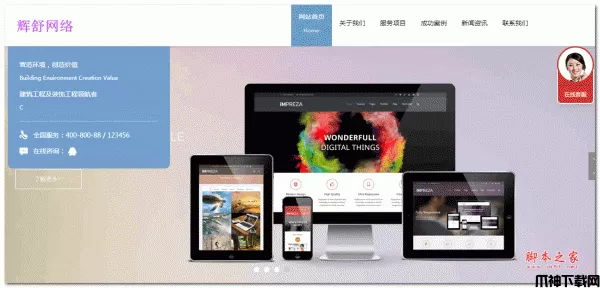 html5手机自适应企业网站源码 php版 v5.0
