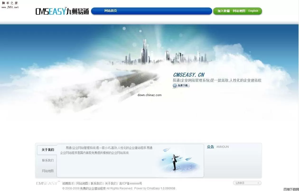 易通cmseasy免费的php企业网站建站系统 v5.5 UTF-8 build 20170105 UTF-8 For PHP5.3