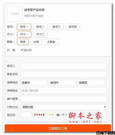 H5竞价在线订单系统 php版 v1.0