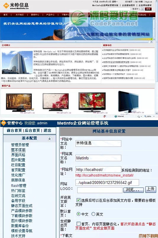 MetInfo PHP 企业网站系统 5.3.11