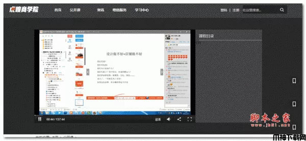 仿虎嗅网在线视频教育门户源码 php版 v2.0