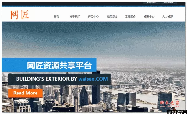 建筑行业网站织梦整站源码 php版 v5.7