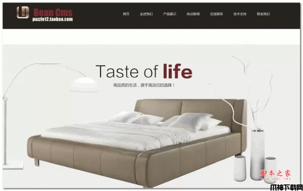 家具行业织梦整站源码 php版 v5.7