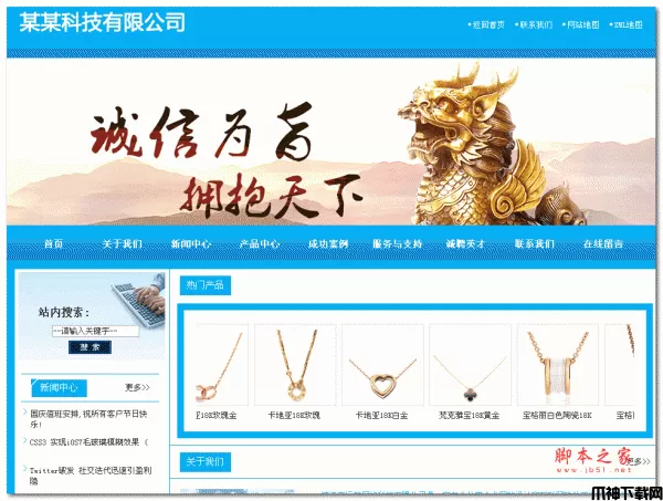 远航CMS企业网站管理系统(分站版) php版 v2.6.5
