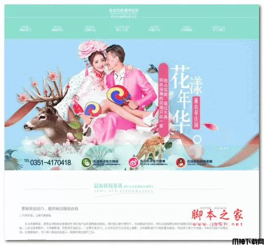 Ronger婚纱摄影phpcms整站源码 v1.0