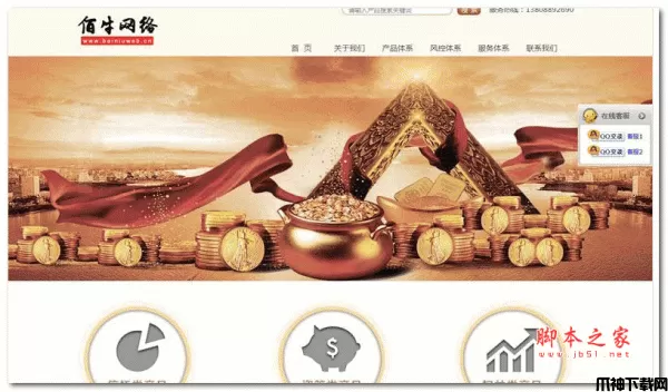 佰牛网络PHP企业网站管理系统(金黄色) v2.0