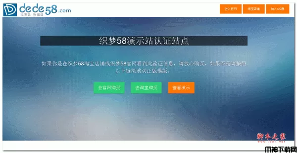绿色大气办公家具类企业织梦模板 php版 v1.0
