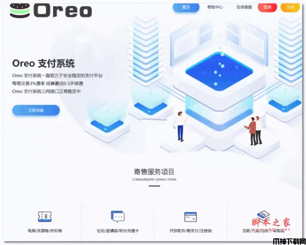 Oreo易支付开源版 v5.0