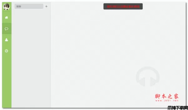 信呼在线客服系统 v1.0.0