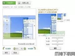 PHP头像上传预览剪切组件 v2.11