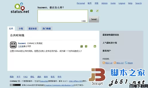StatusNet php开源微博 v1.1.1