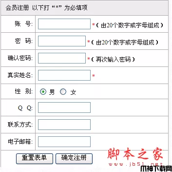 夏日php+mysql注册系统源码 v0.2
