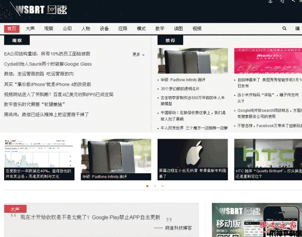 wordpress手机主题源码 php版 v20130917