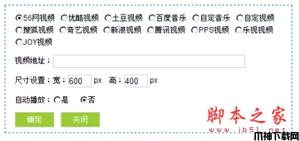 emlog插件蓝叶音乐视频工具 php版 v1.4