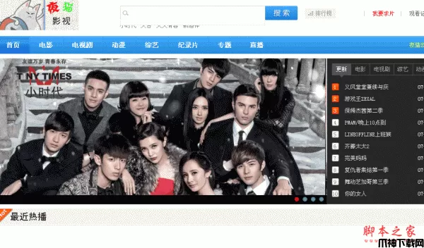 php2013最新仿糗事百科源码 v1.0