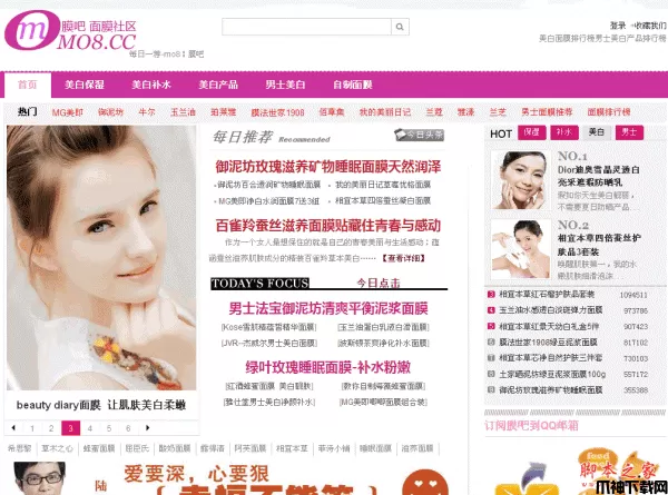 wordpress女性资讯门户主题模板 php版 v1.1