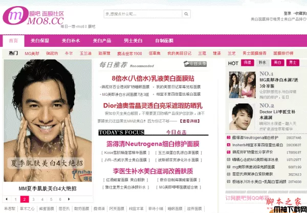 worpress 女性门户网主题模板 v1.0