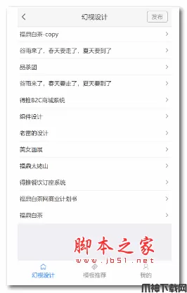 得推h5宣传设计 v1.0