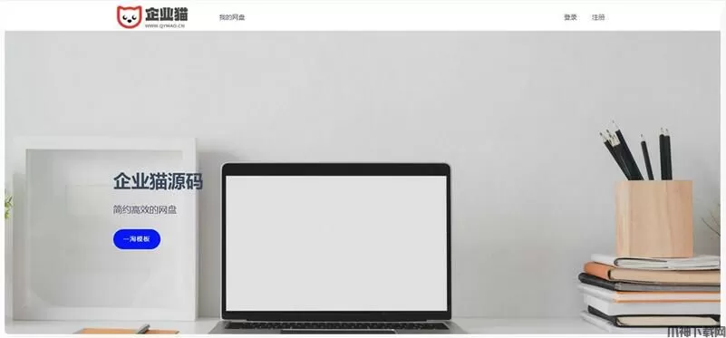 2022最新网盘存储网站源码