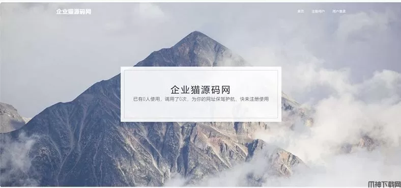 2022新版域名防红系统源码